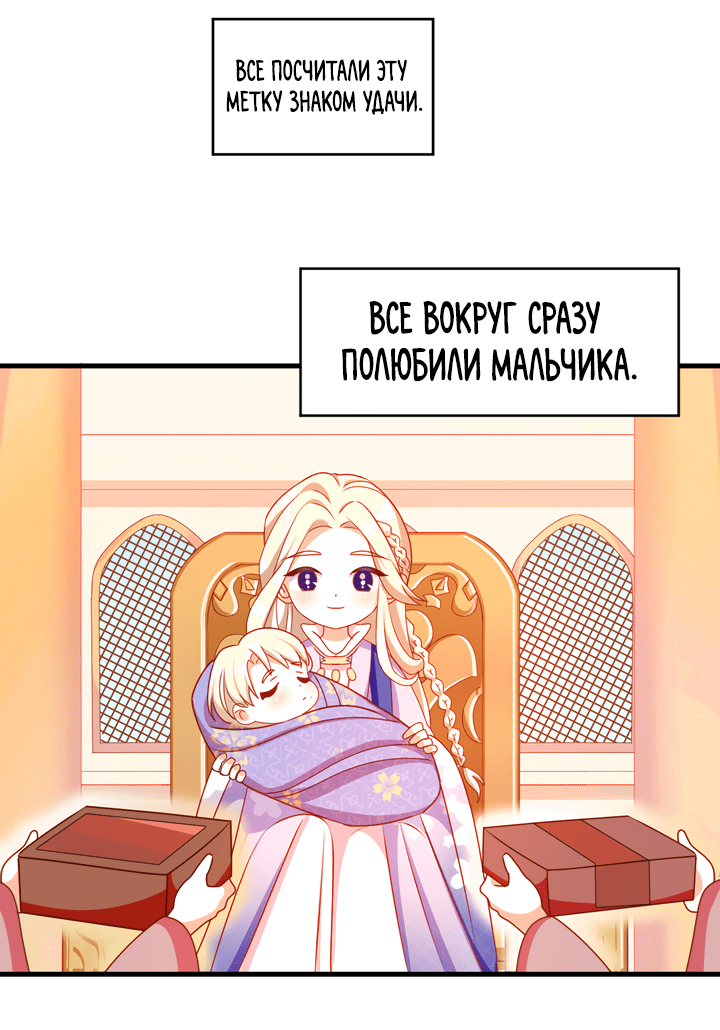 Манга Гарем императрицы - Глава 255.5 Страница 14