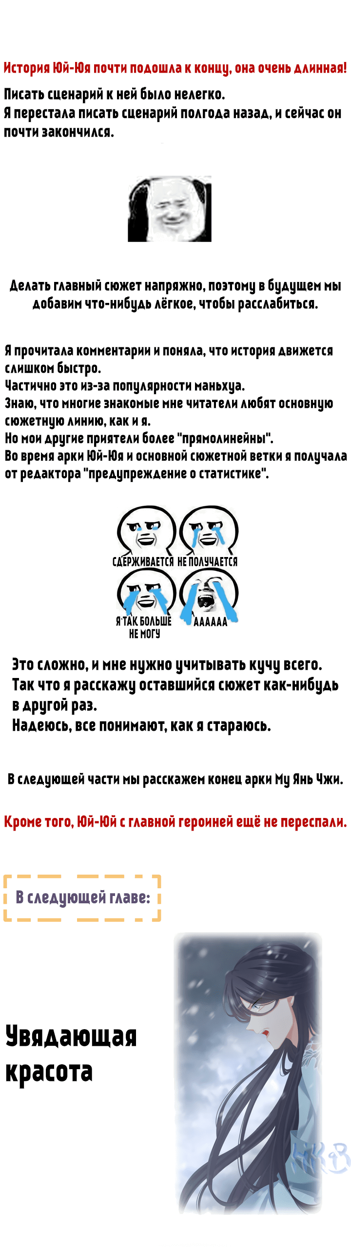 Манга Гарем императрицы - Глава 255.5 Страница 19