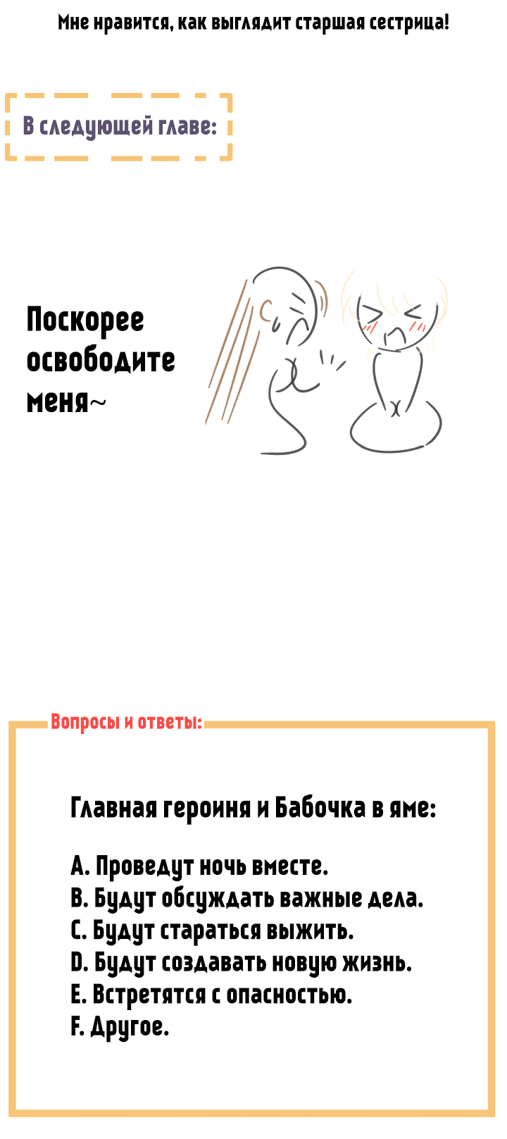 Манга Гарем императрицы - Глава 267 Страница 29