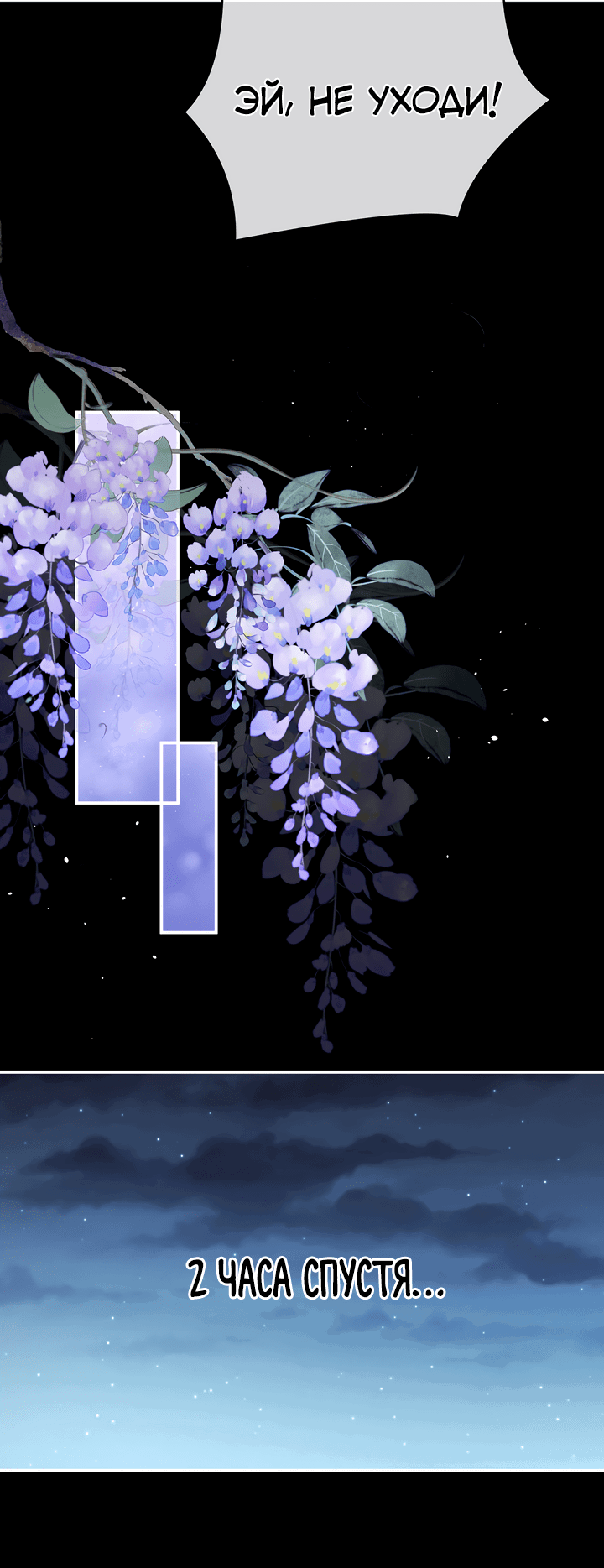 Манга Гарем императрицы - Глава 267 Страница 23