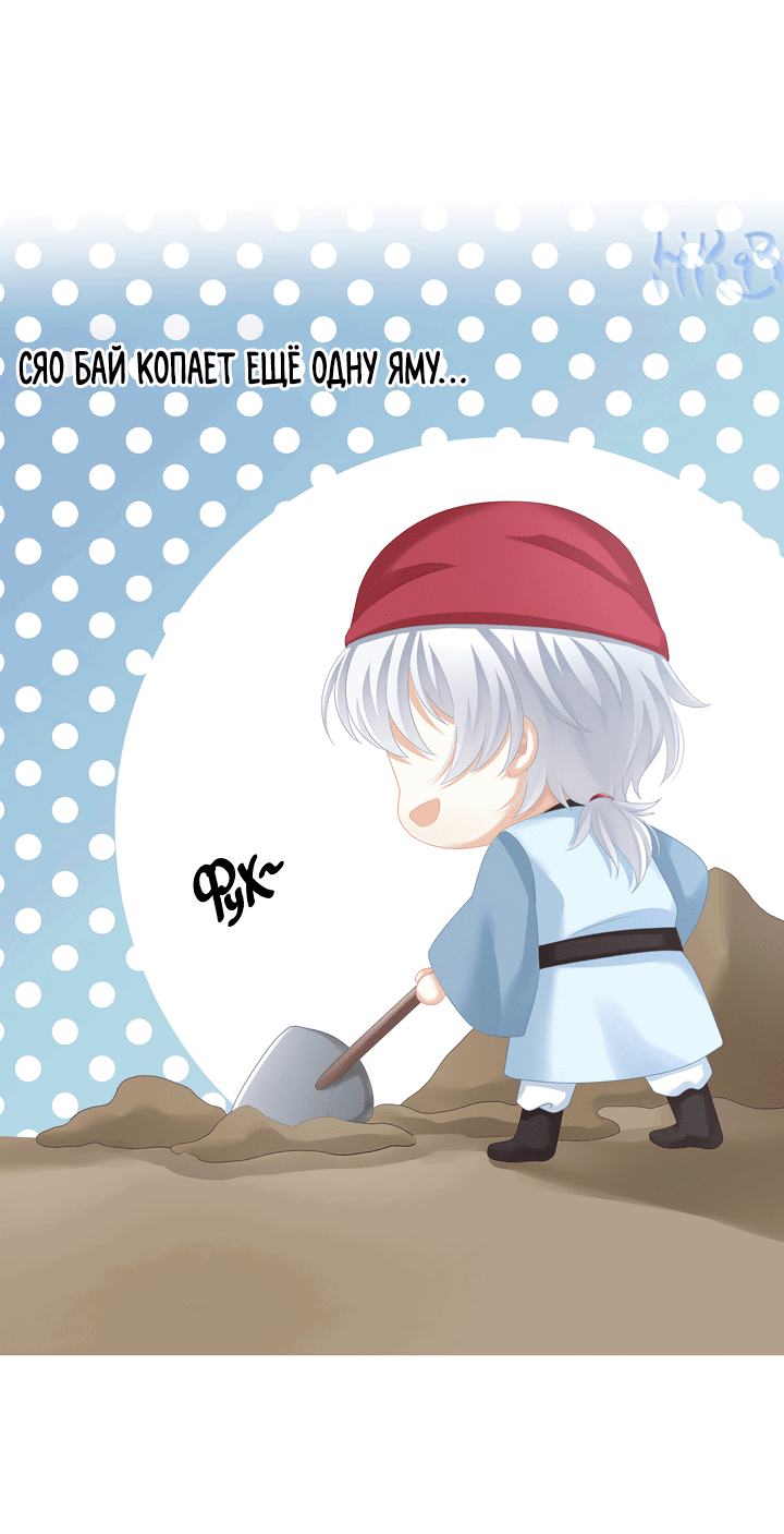 Манга Гарем императрицы - Глава 267 Страница 27