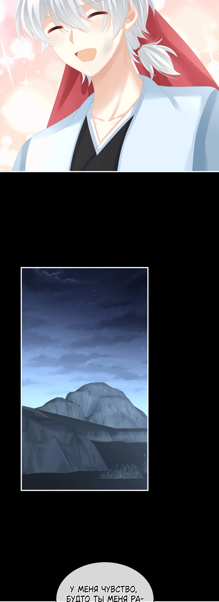 Манга Гарем императрицы - Глава 267 Страница 14