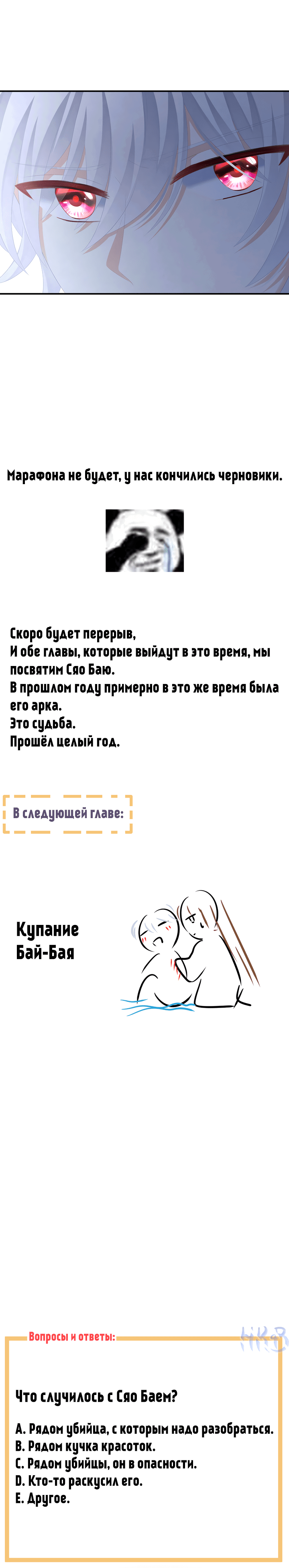 Манга Гарем императрицы - Глава 270 Страница 28