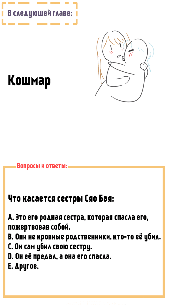 Манга Гарем императрицы - Глава 273 Страница 31