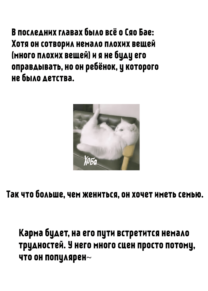Манга Гарем императрицы - Глава 273 Страница 30