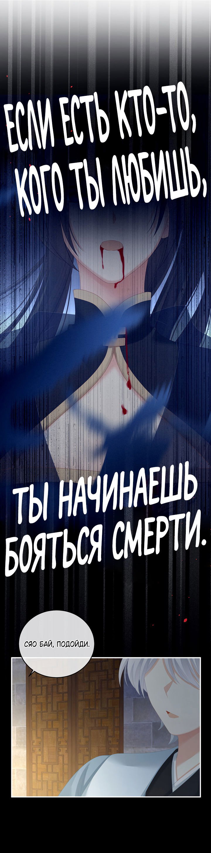 Манга Гарем императрицы - Глава 274 Страница 7