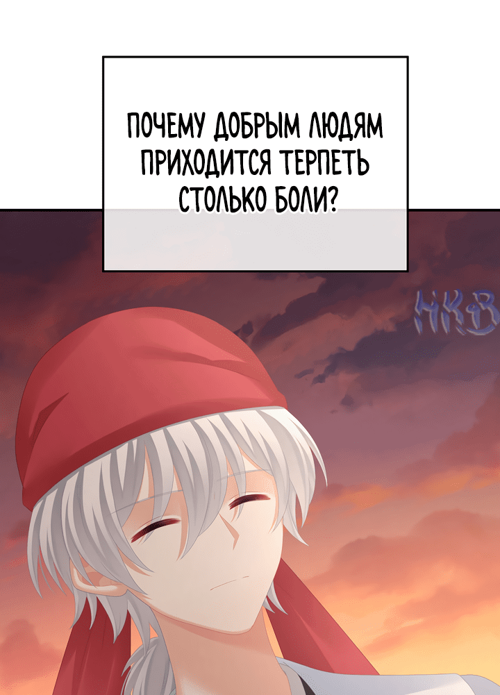 Манга Гарем императрицы - Глава 276 Страница 18