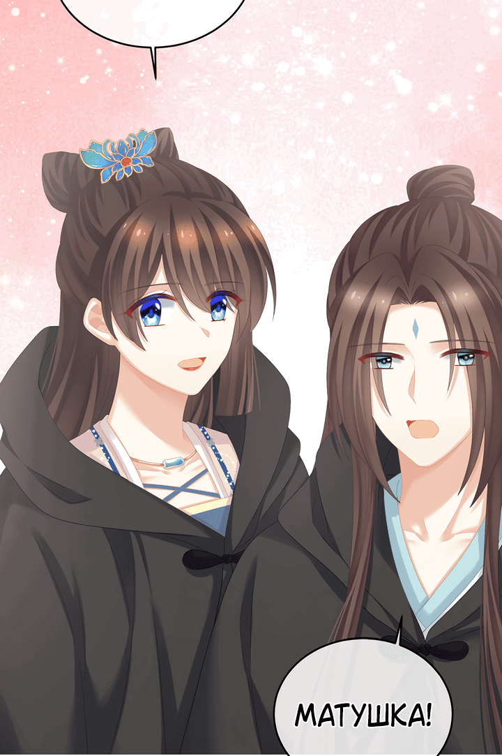 Манга Гарем императрицы - Глава 278 Страница 5