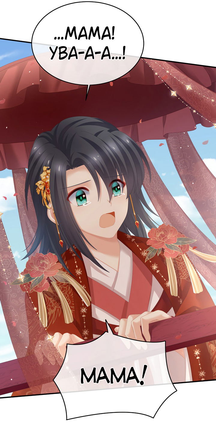 Манга Гарем императрицы - Глава 280 Страница 13