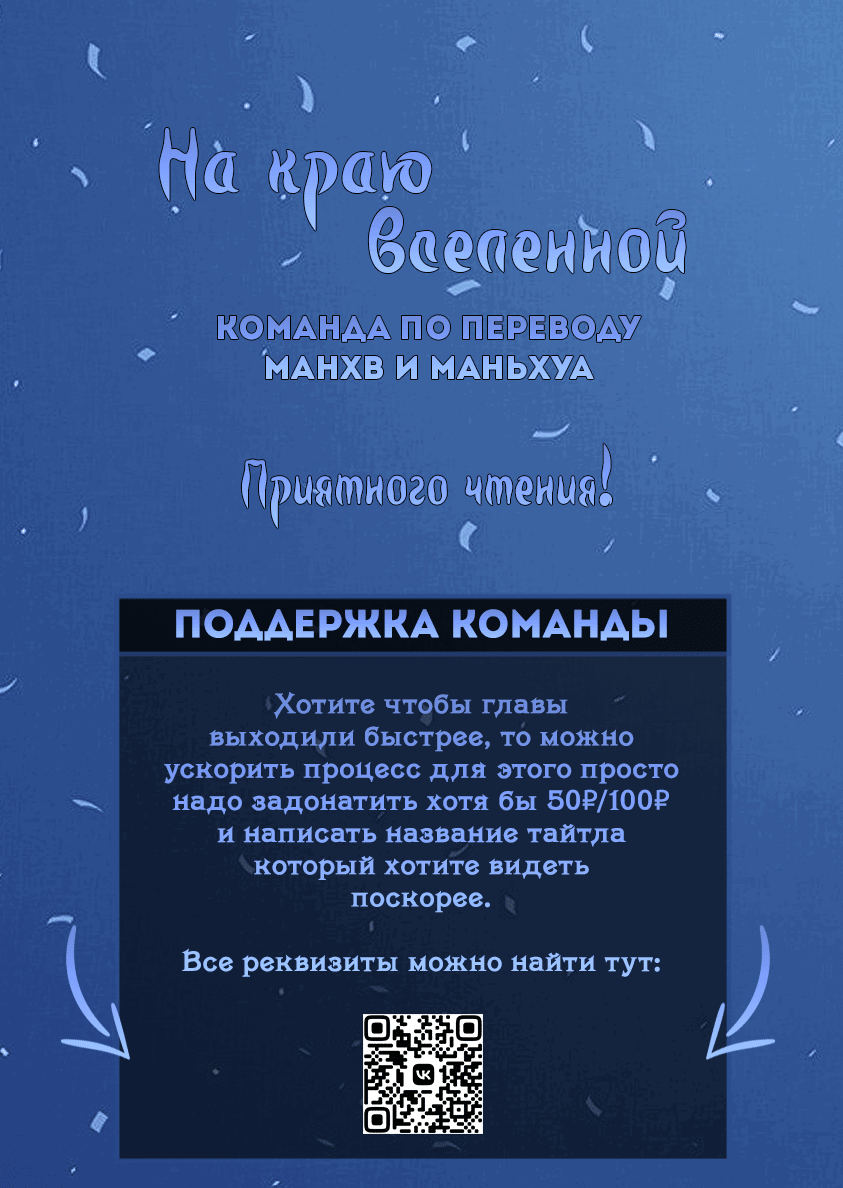 Манга Гарем императрицы - Глава 282 Страница 1