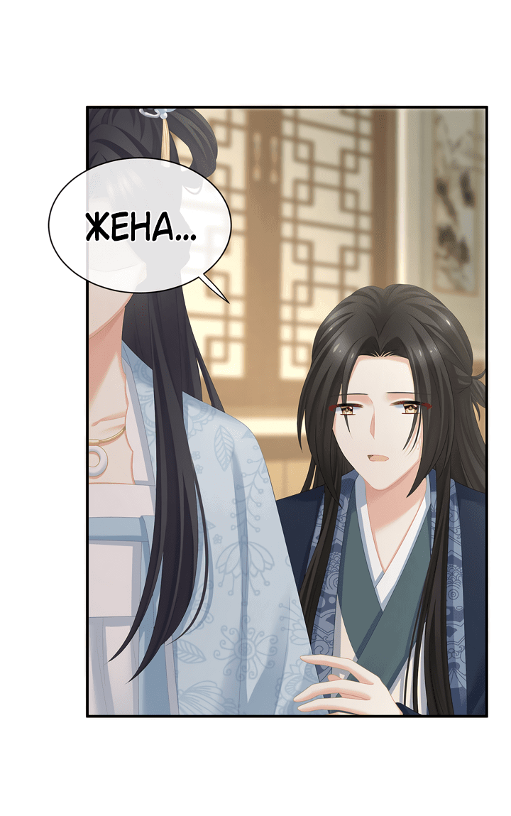 Манга Гарем императрицы - Глава 282 Страница 5