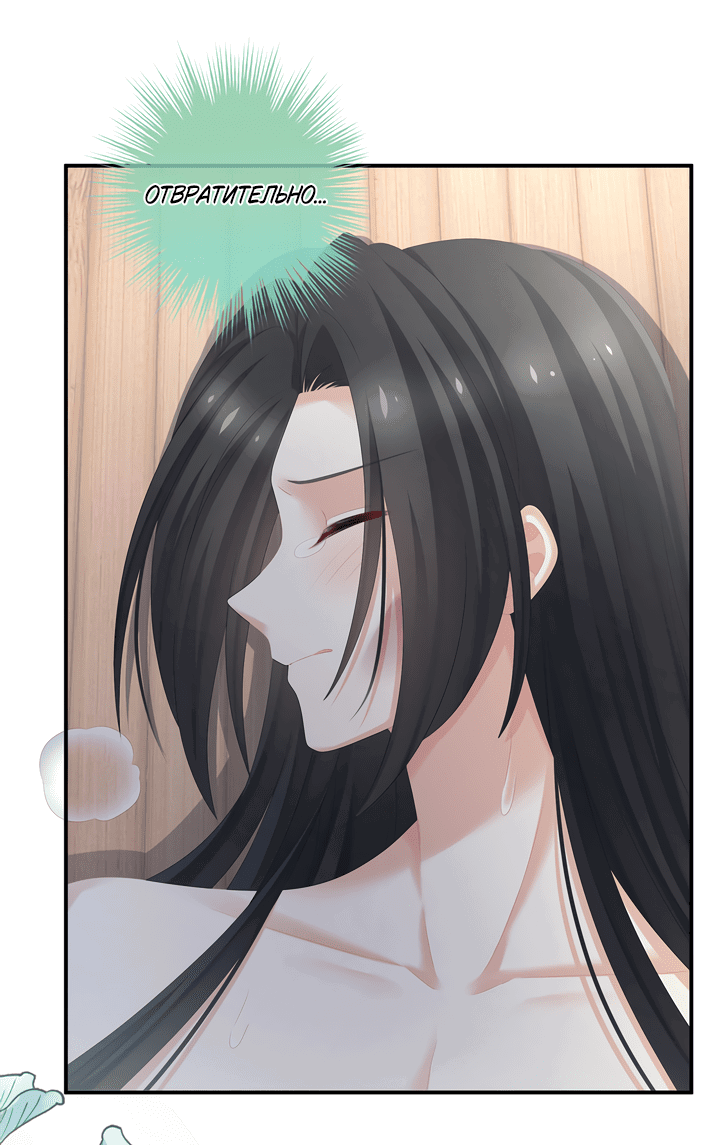 Манга Гарем императрицы - Глава 282 Страница 14