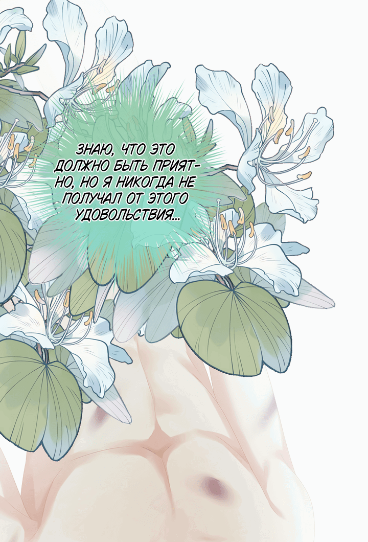 Манга Гарем императрицы - Глава 282 Страница 15