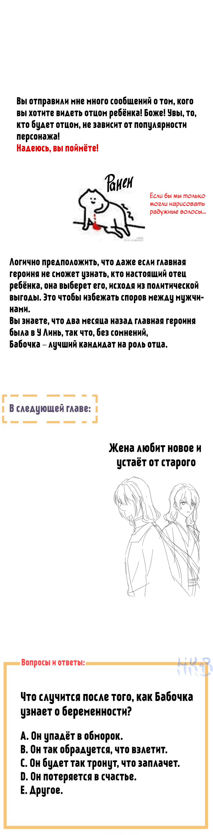 Манга Гарем императрицы - Глава 284 Страница 25