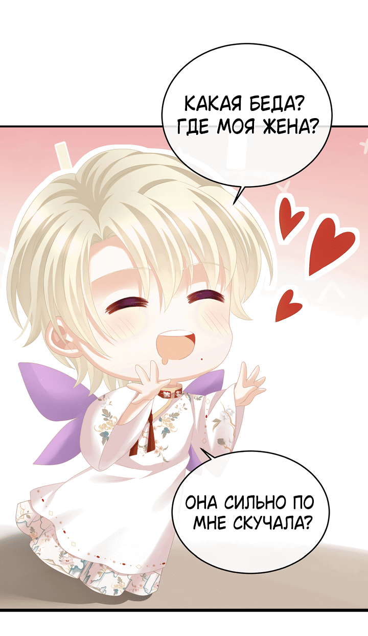 Манга Гарем императрицы - Глава 285 Страница 23