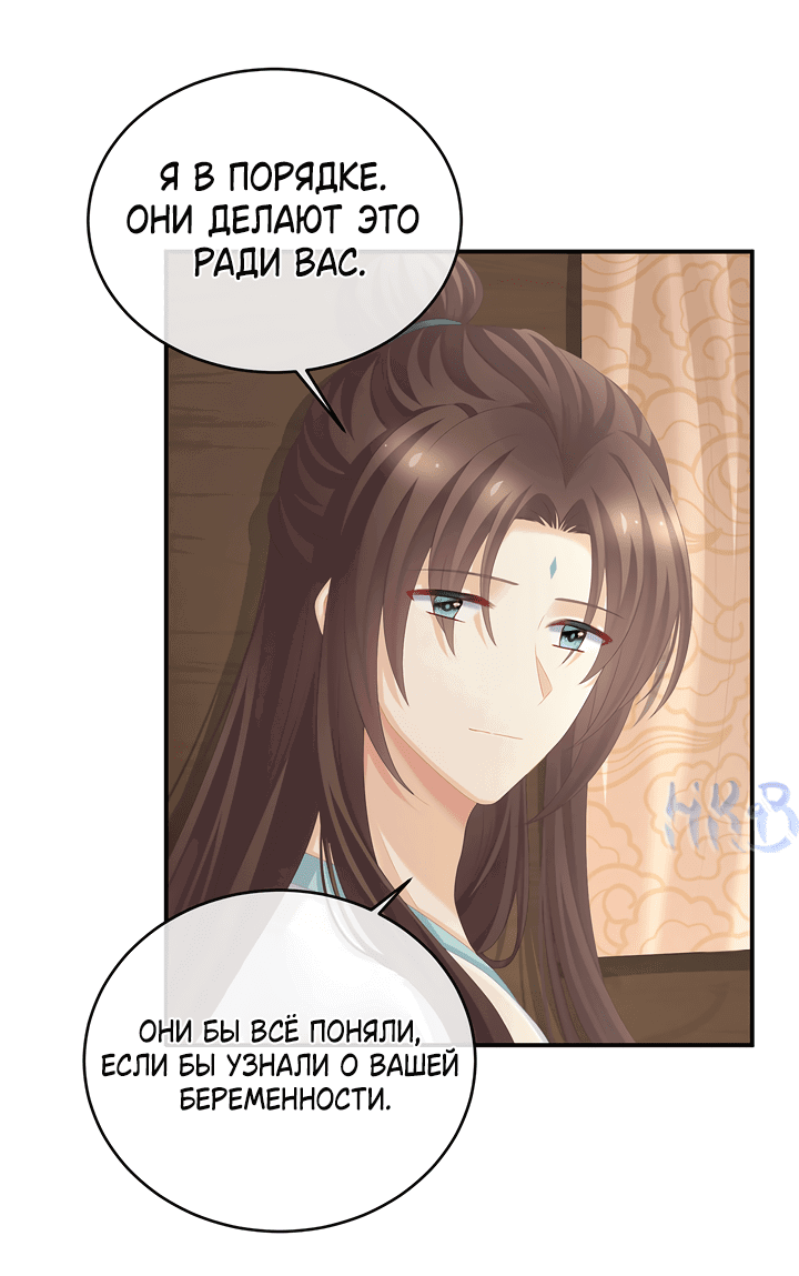 Манга Гарем императрицы - Глава 285 Страница 18