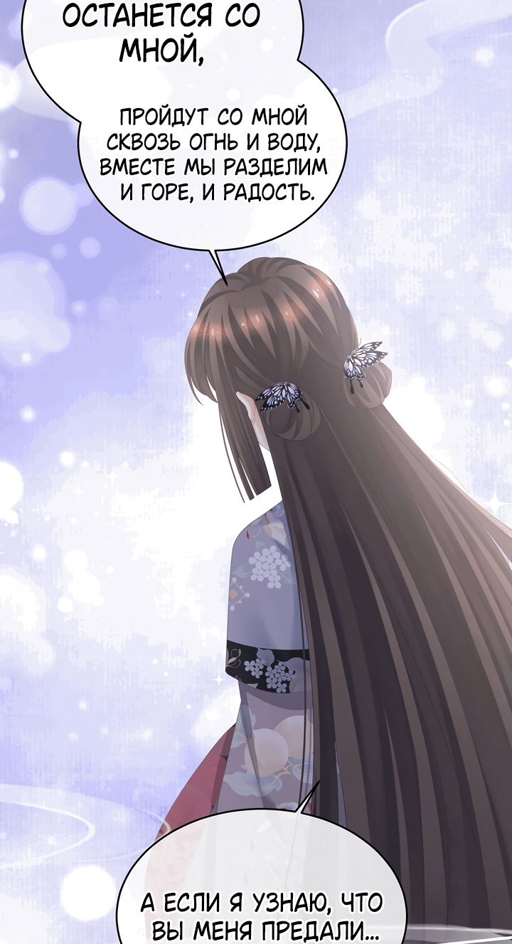 Манга Гарем императрицы - Глава 287 Страница 9