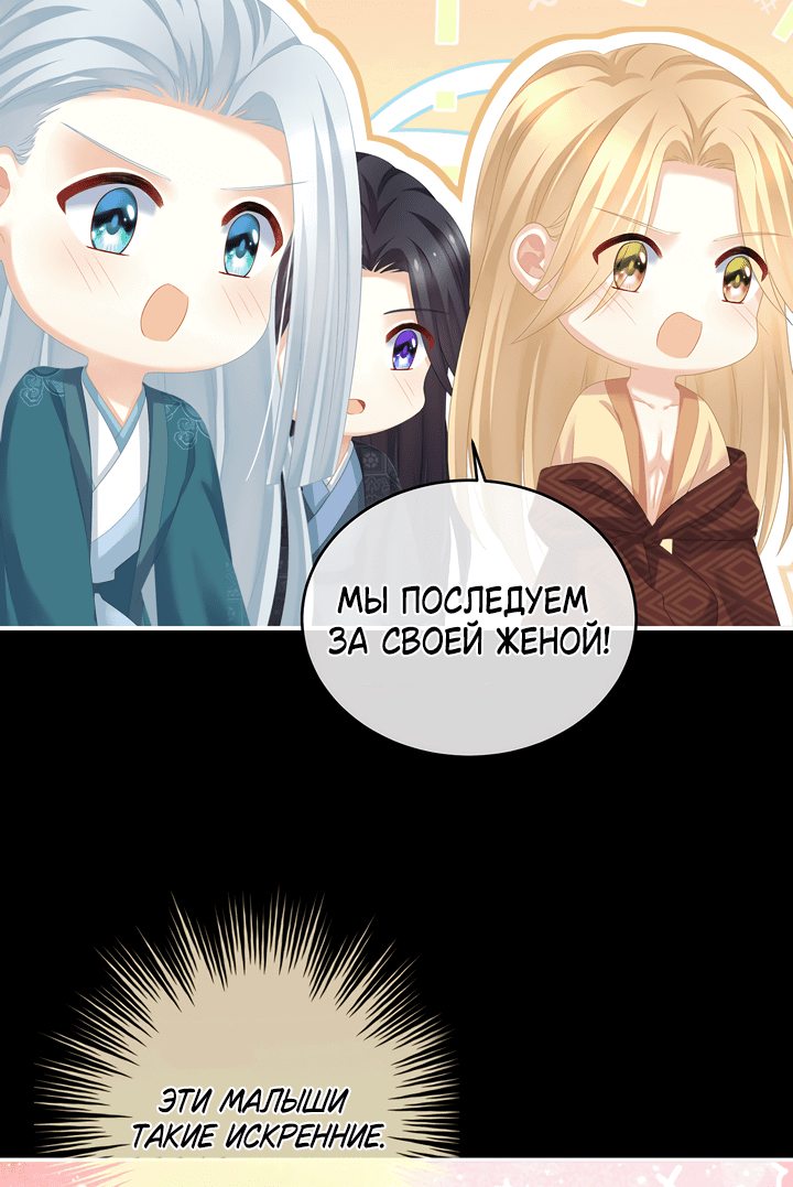 Манга Гарем императрицы - Глава 287 Страница 16