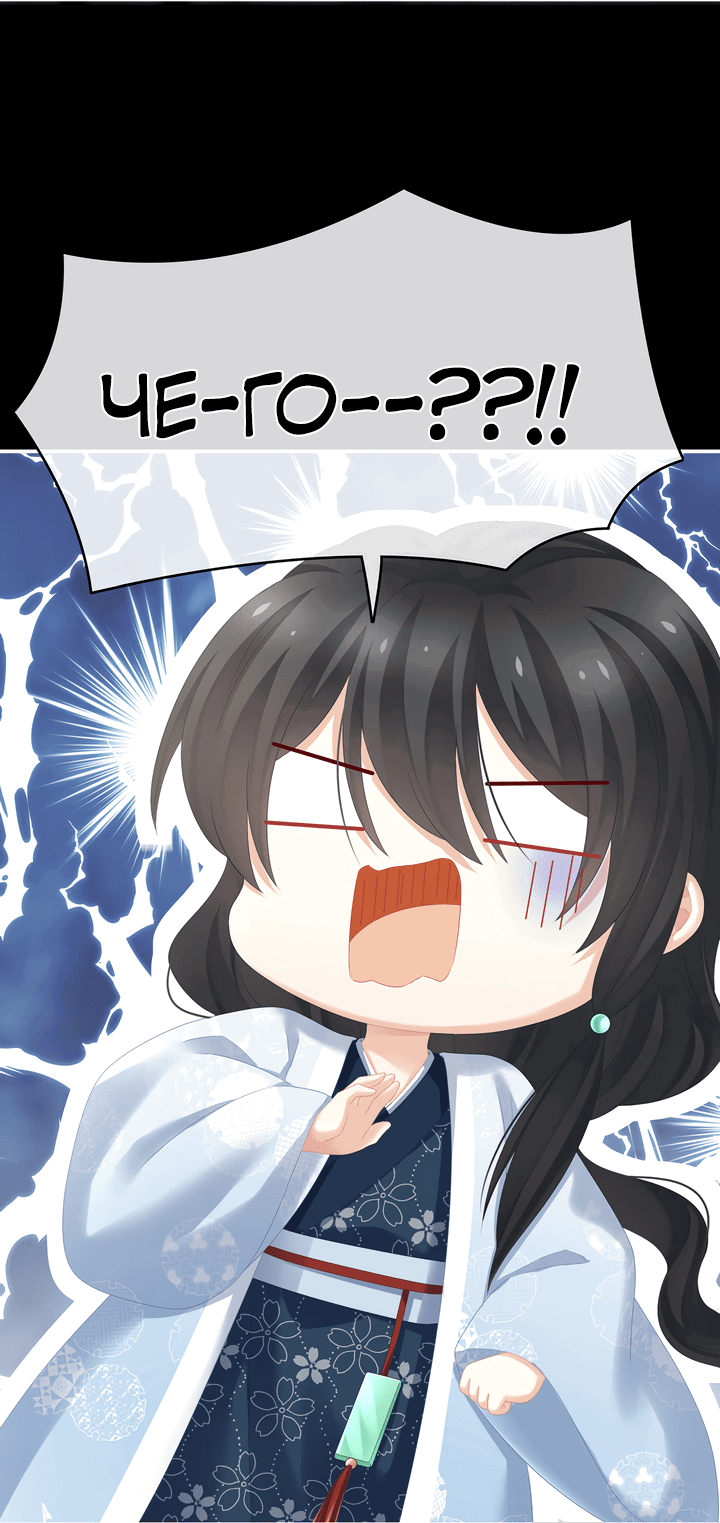 Манга Гарем императрицы - Глава 288 Страница 25