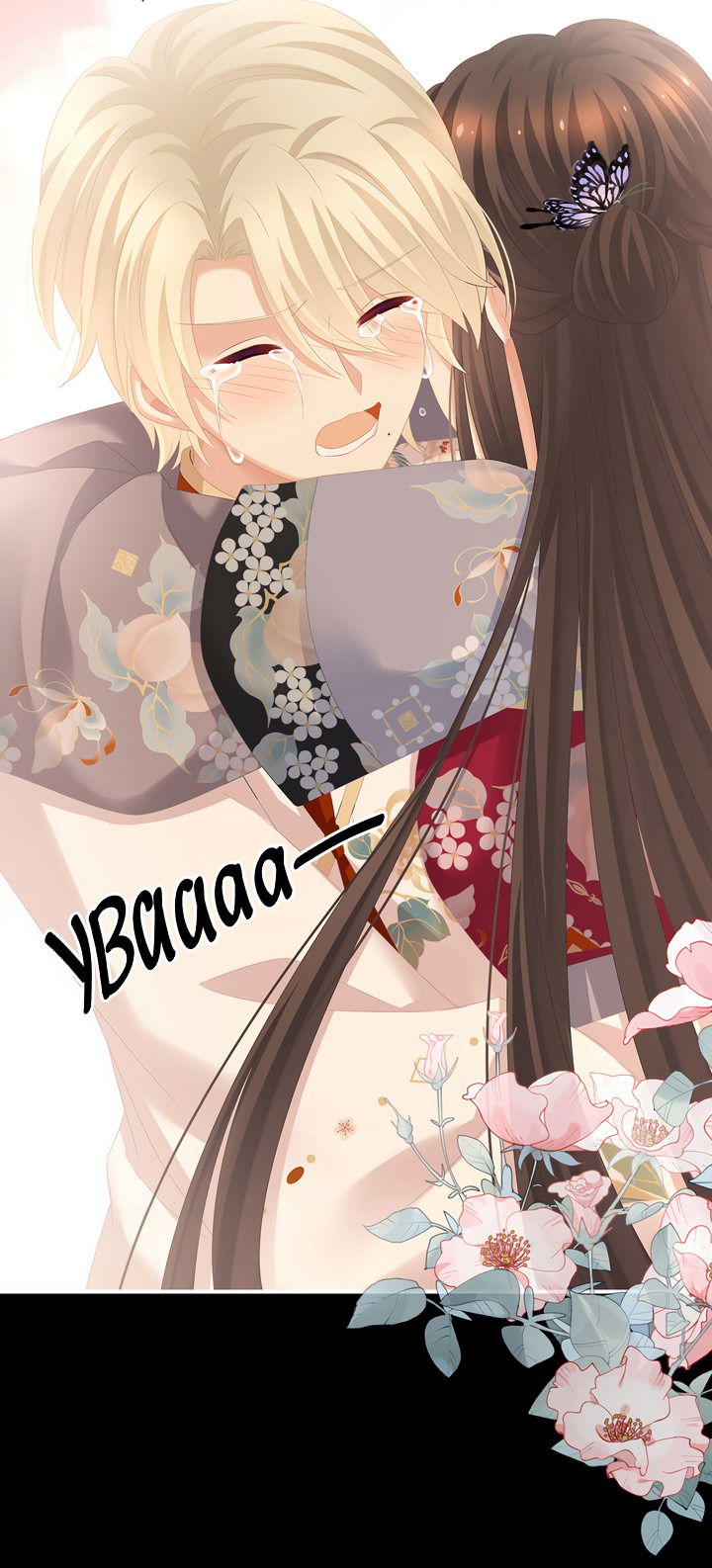 Манга Гарем императрицы - Глава 288 Страница 29