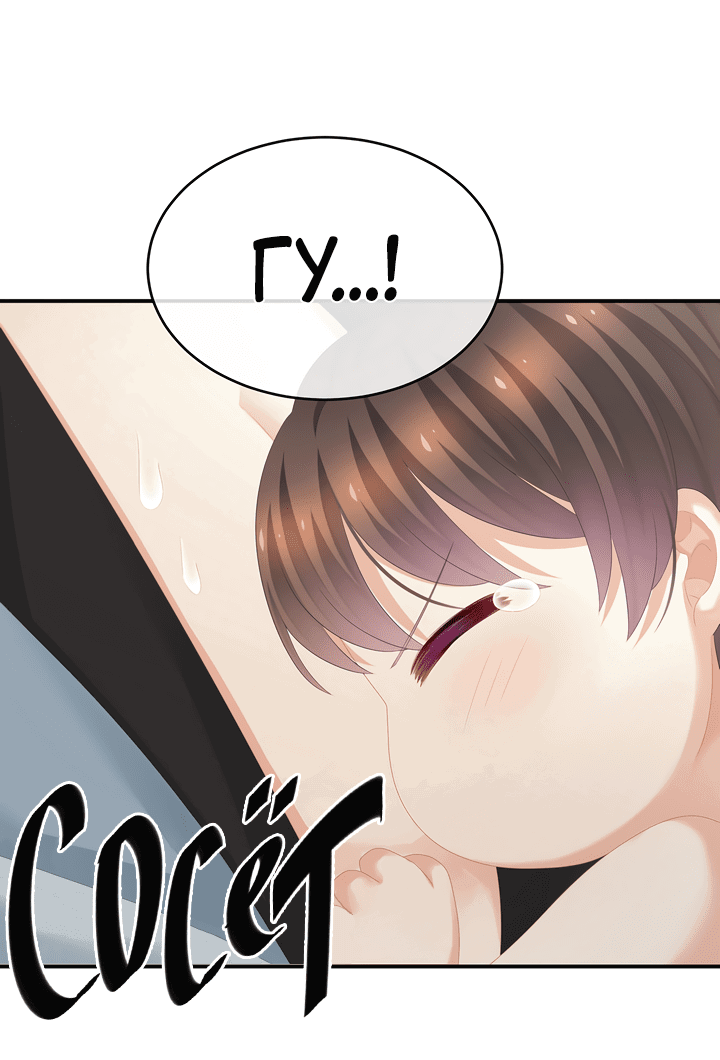 Манга Гарем императрицы - Глава 291 Страница 18