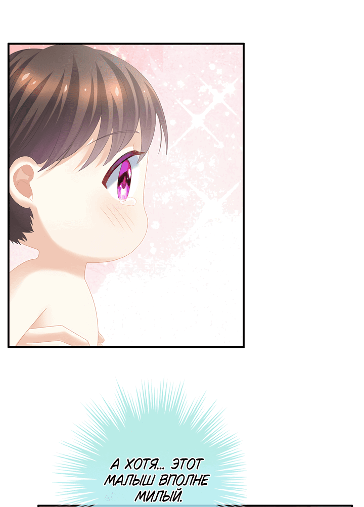 Манга Гарем императрицы - Глава 291 Страница 27