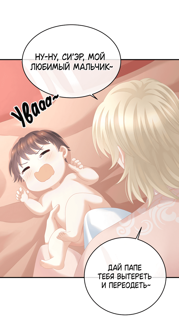 Манга Гарем императрицы - Глава 291 Страница 11