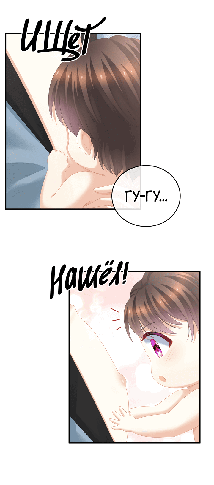 Манга Гарем императрицы - Глава 291 Страница 17