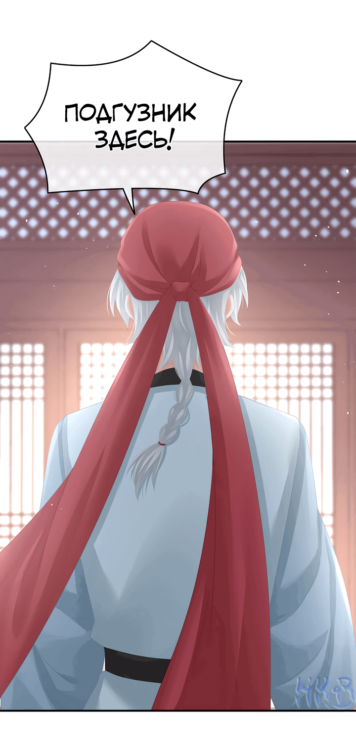 Манга Гарем императрицы - Глава 291 Страница 12