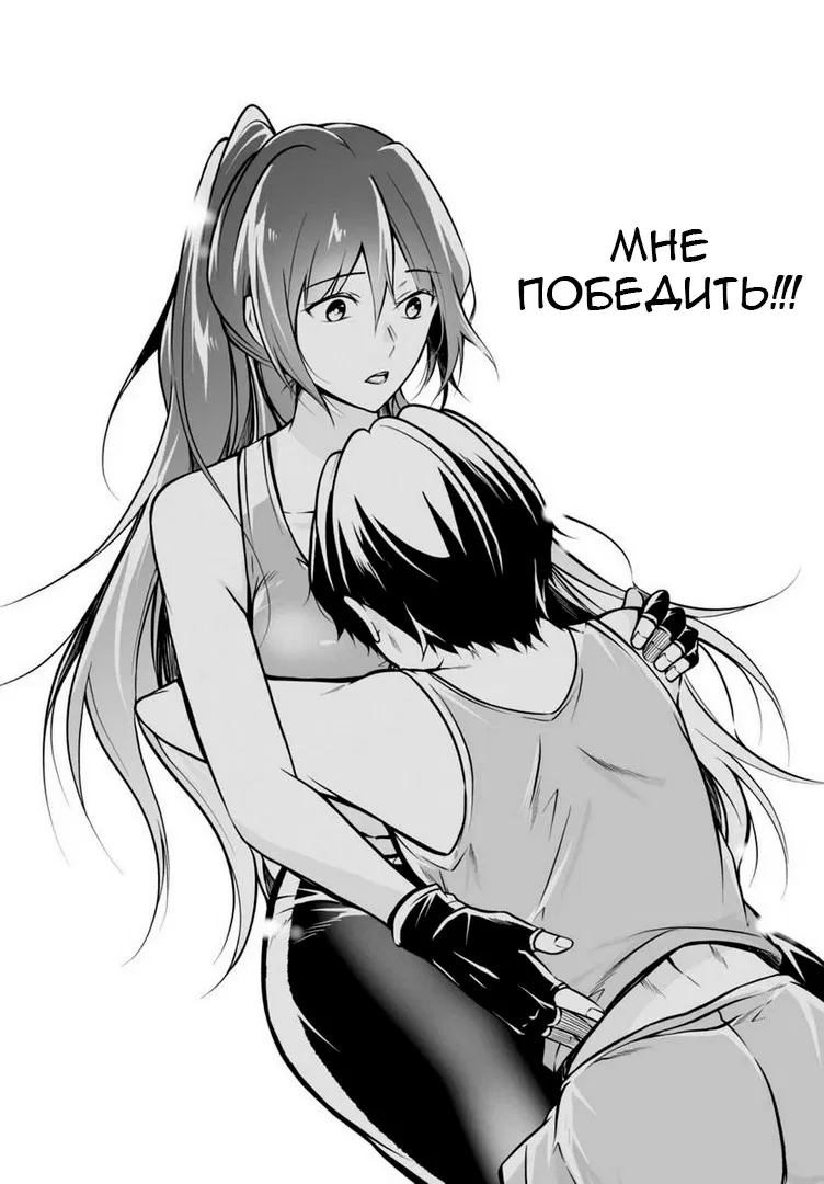 Манга Пожалуйста, сбей меня с ног, богиня!!! - Глава 12 Страница 18