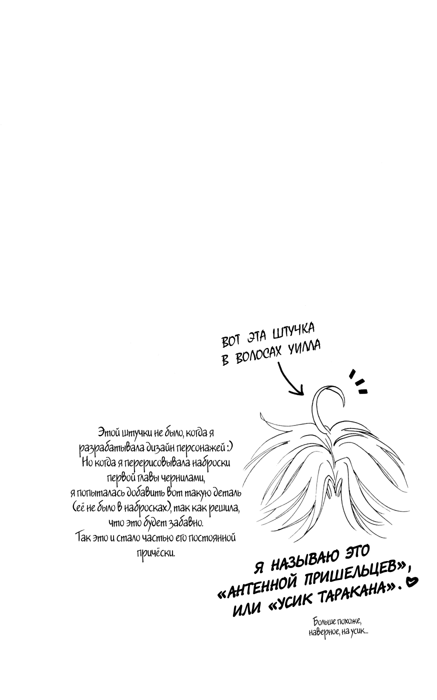 Манга Мой личный принц - Глава 4 Страница 34