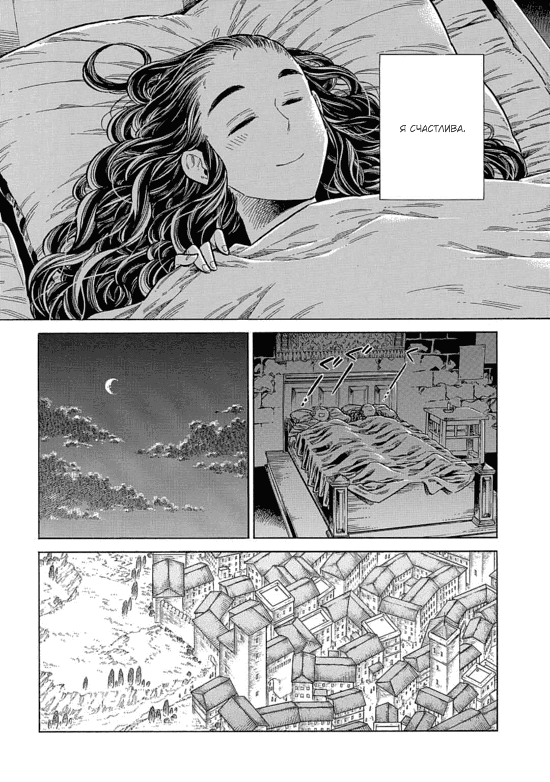 Манга Арте - Глава 109 Страница 14