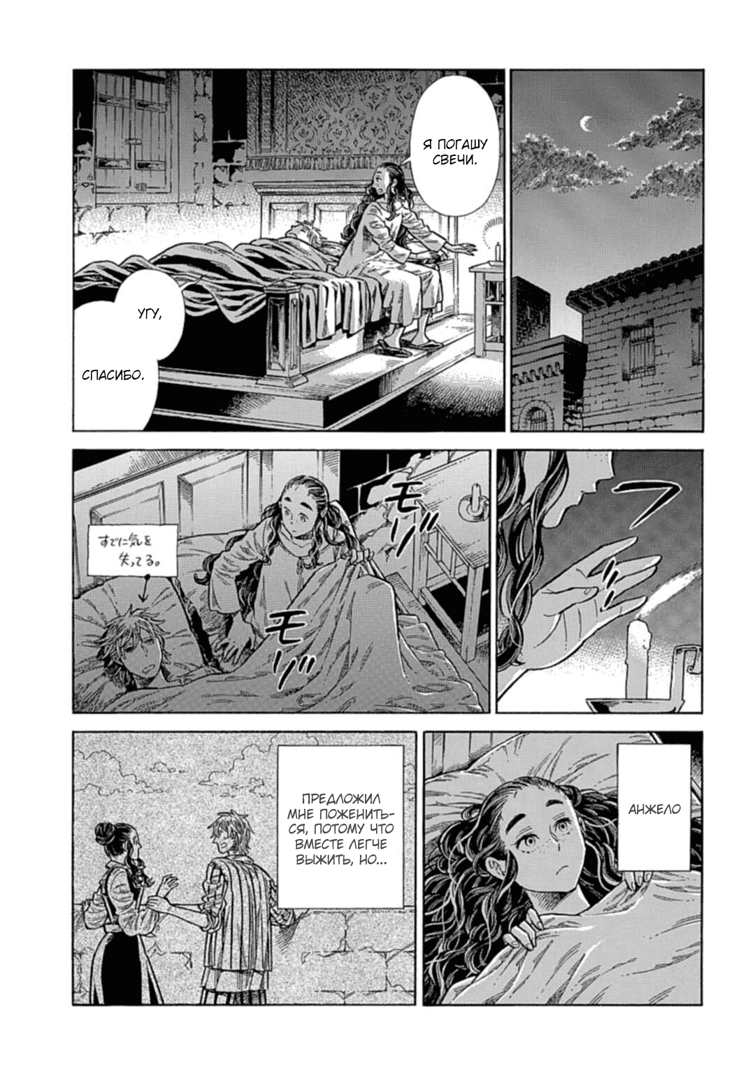 Манга Арте - Глава 109 Страница 13