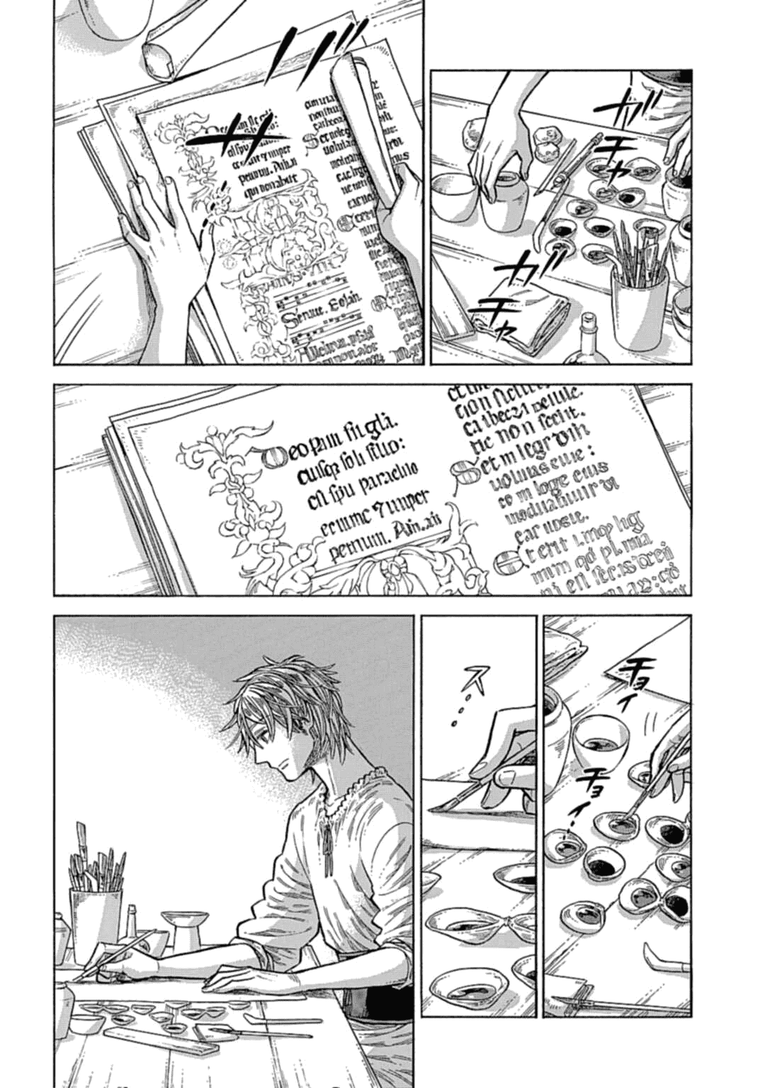 Манга Арте - Глава 109 Страница 4