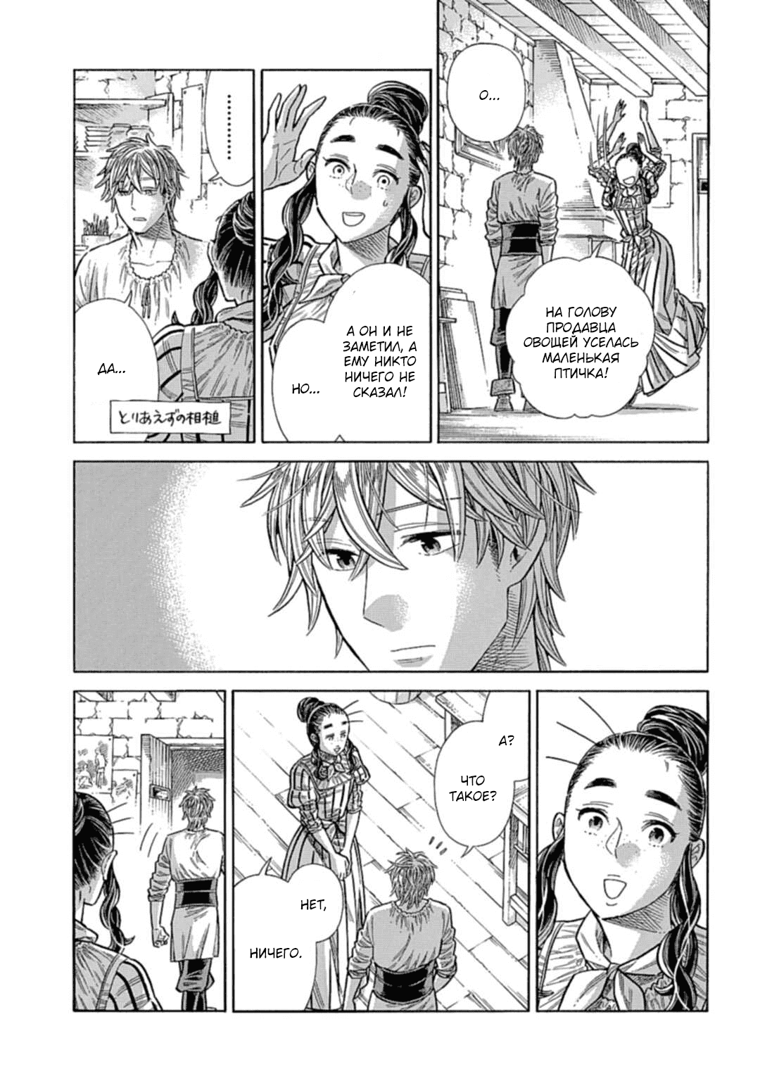 Манга Арте - Глава 109 Страница 17