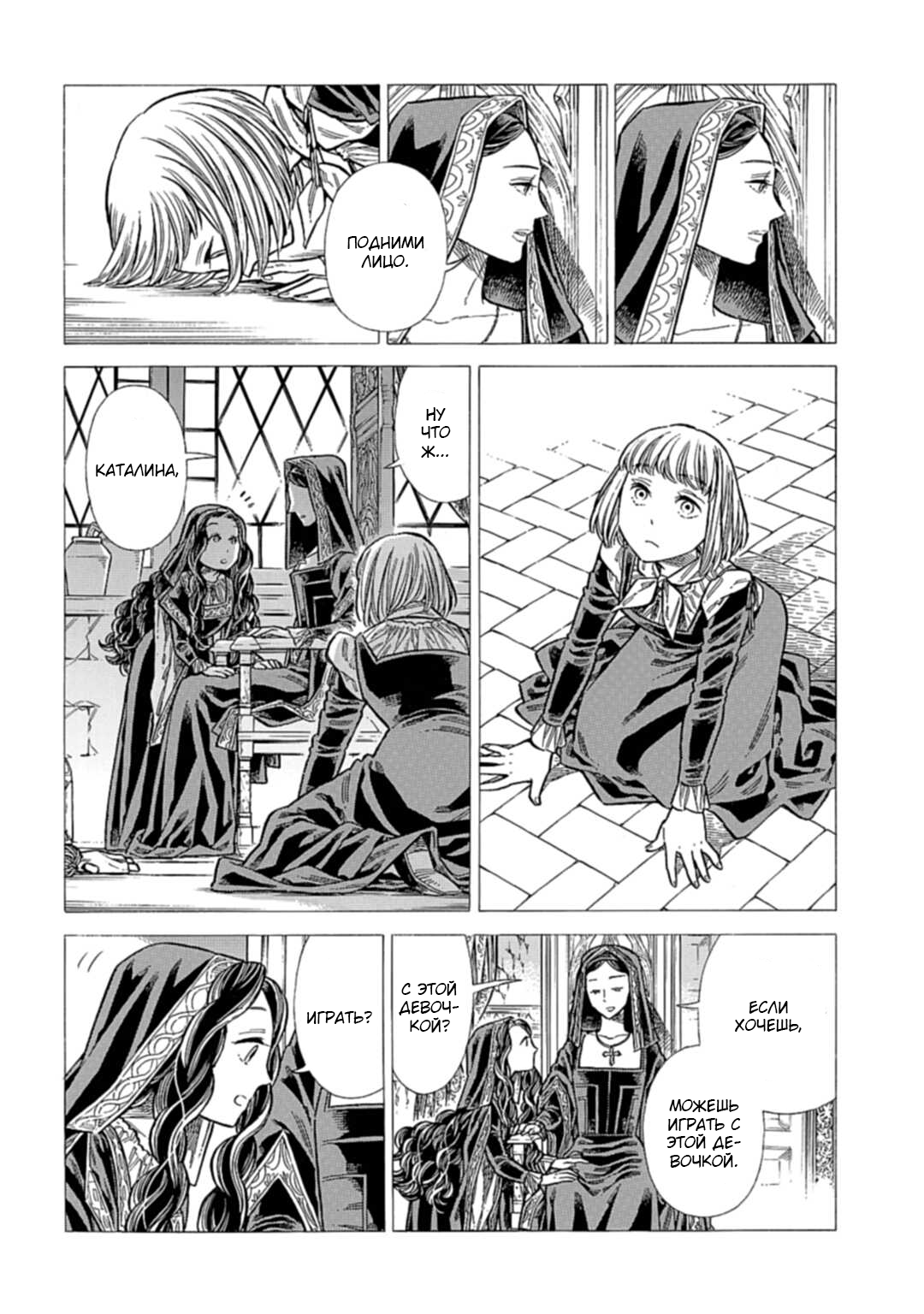 Манга Арте - Глава 113 Страница 14