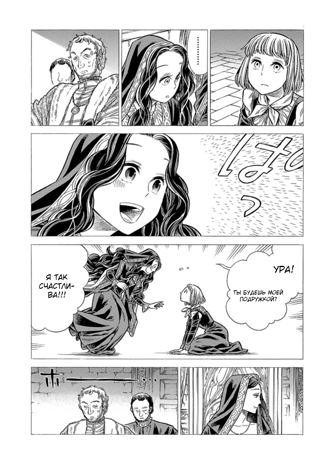 Манга Арте - Глава 113 Страница 15