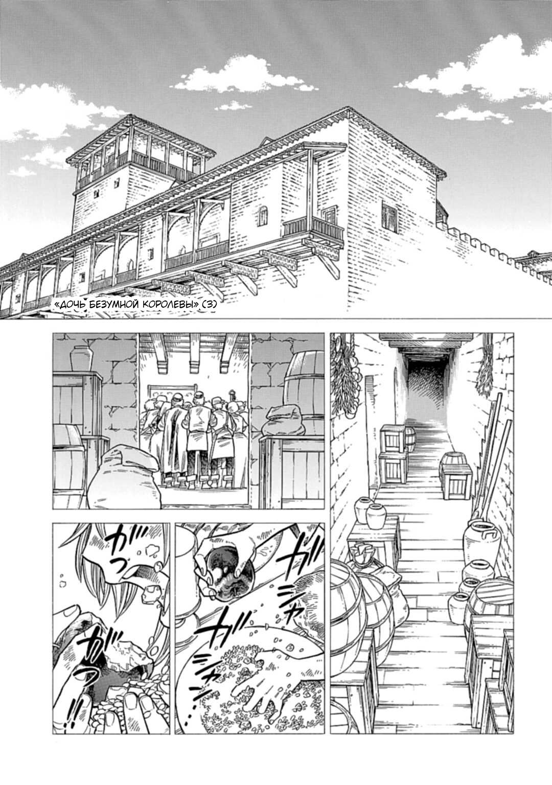 Манга Арте - Глава 113 Страница 1