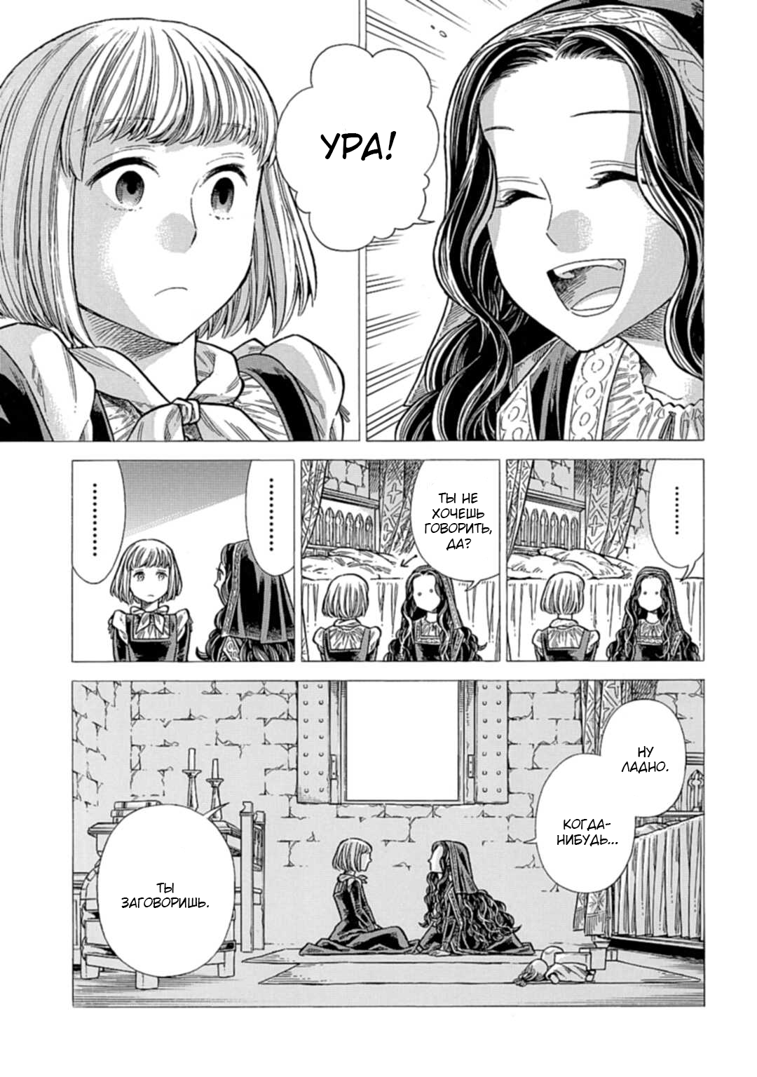 Манга Арте - Глава 113 Страница 21