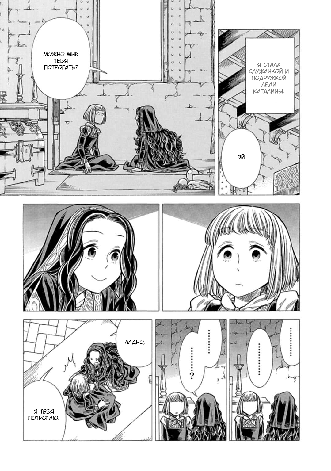 Манга Арте - Глава 113 Страница 18