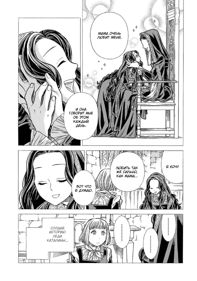 Манга Арте - Глава 114 Страница 8