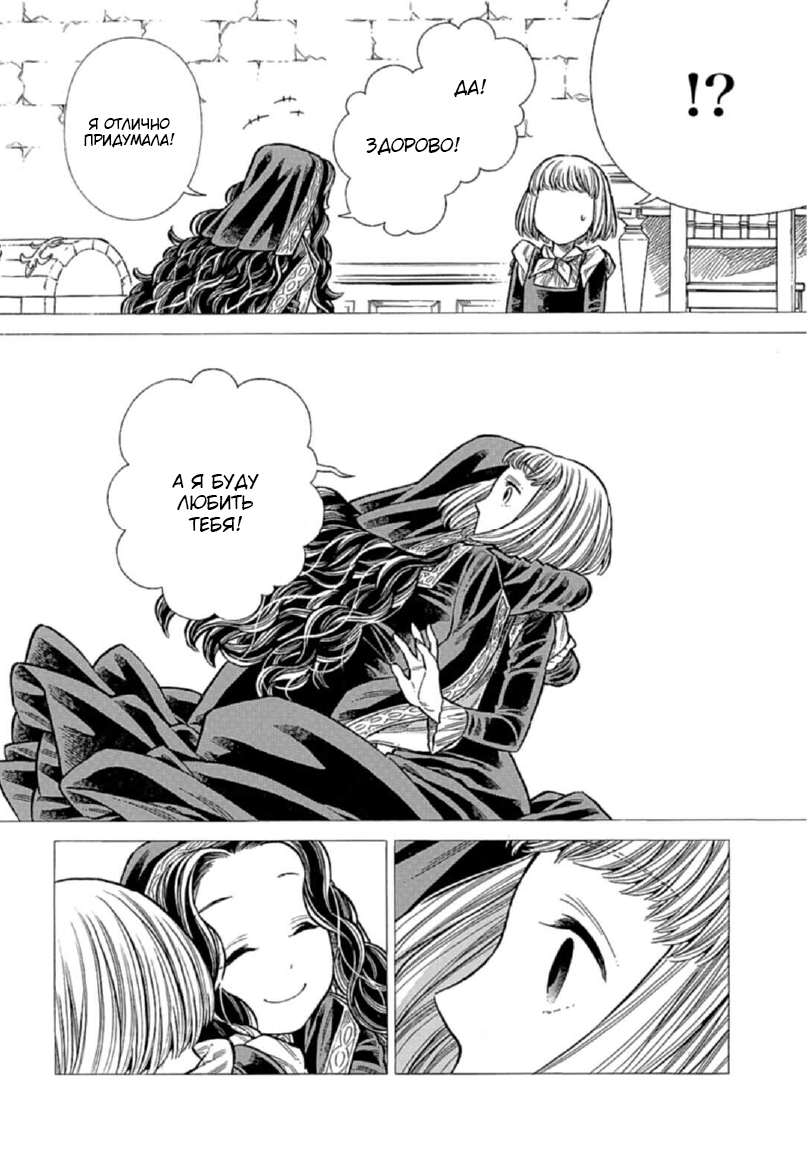 Манга Арте - Глава 114 Страница 13