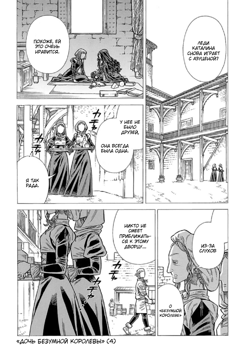 Манга Арте - Глава 114 Страница 1