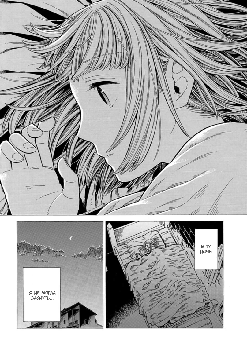 Манга Арте - Глава 114 Страница 16