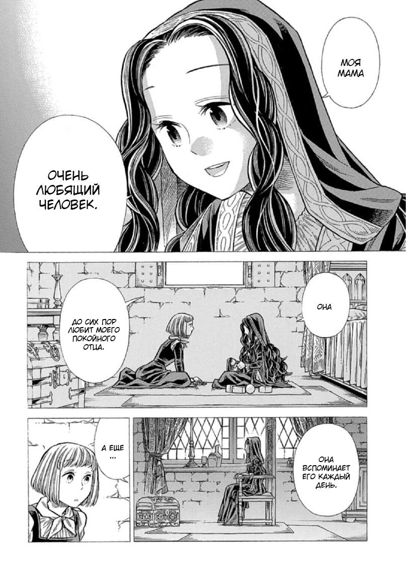 Манга Арте - Глава 114 Страница 7