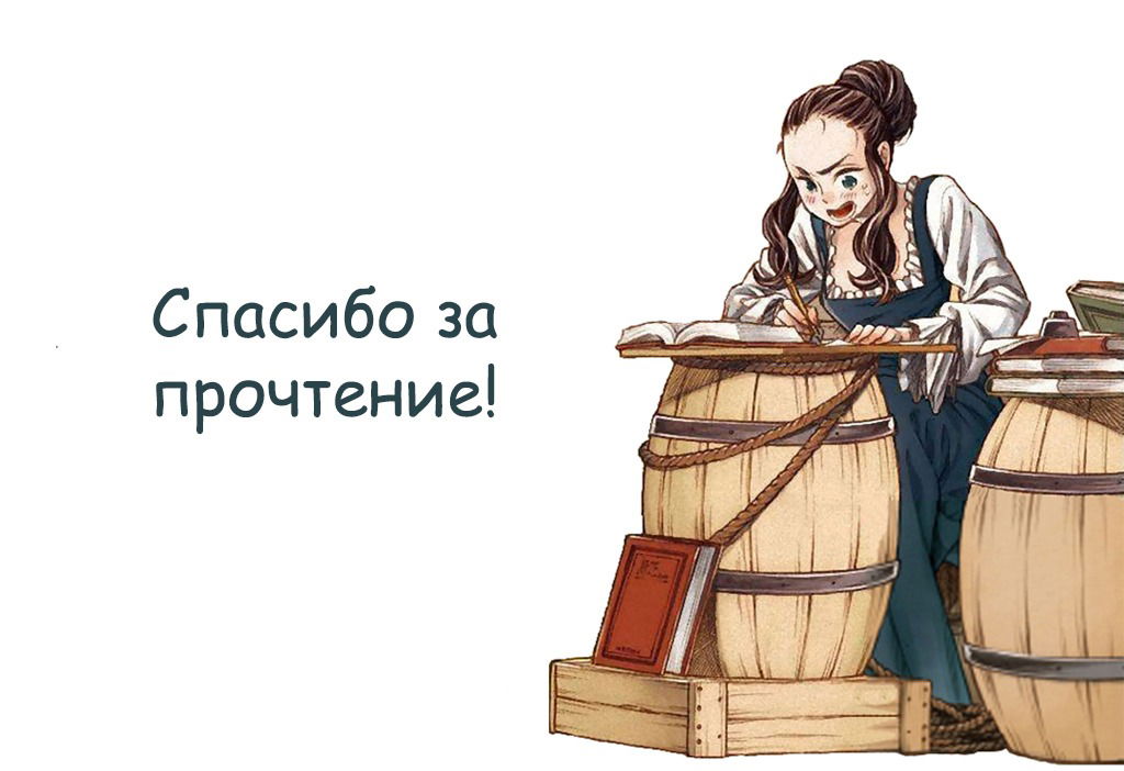 Манга Арте - Глава 43 Страница 47