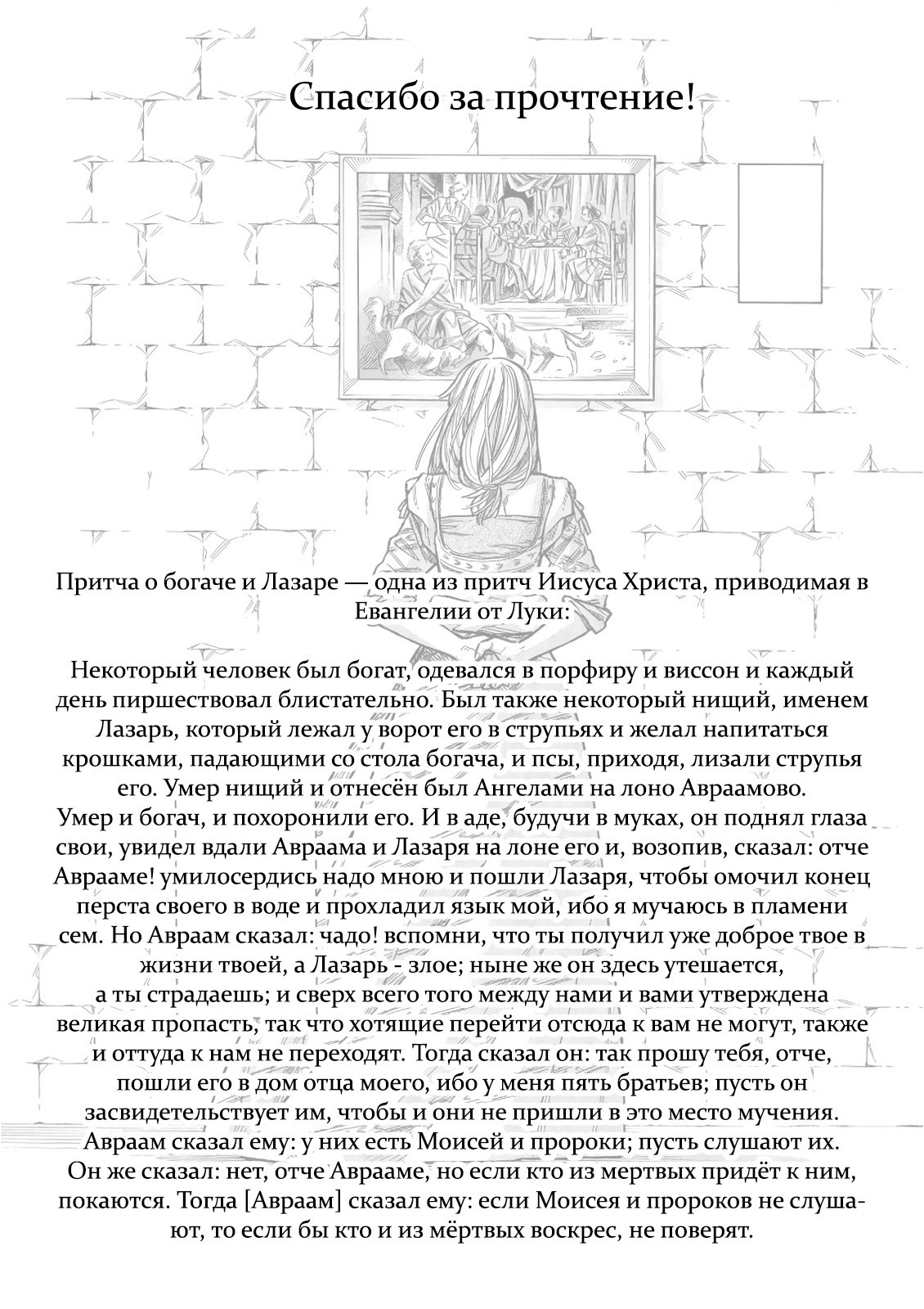 Манга Арте - Глава 41 Страница 37