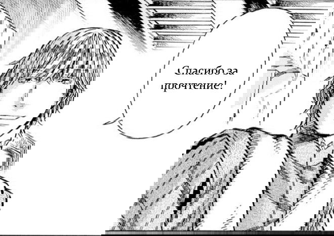 Манга Арте - Глава 33 Страница 36
