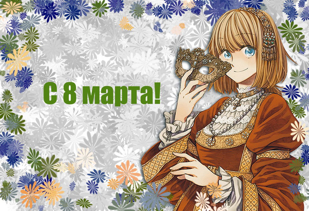Манга Арте - Глава 33 Страница 1