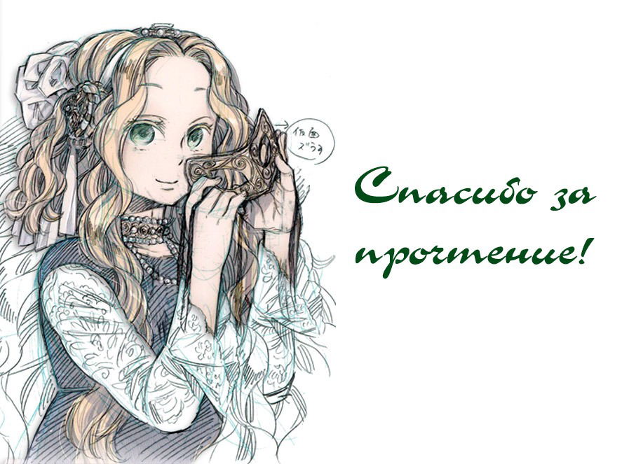 Манга Арте - Глава 25 Страница 41